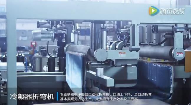 冷凝器折彎?rùn)C(jī)