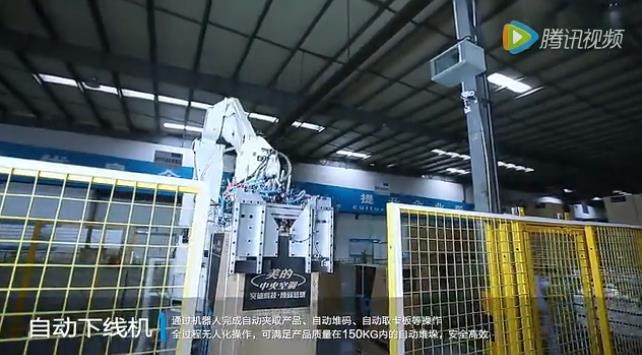 自動(dòng)下線機(jī)