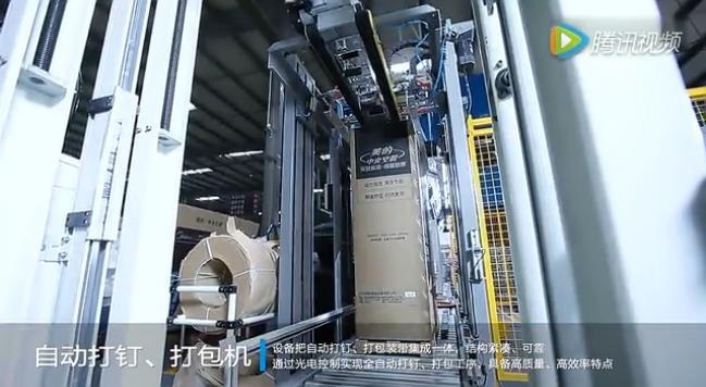 自動(dòng)打釘，打包機(jī)